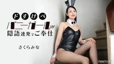 021526-001 Lustful bunny serves Sakura Mina with a series of suggestive words