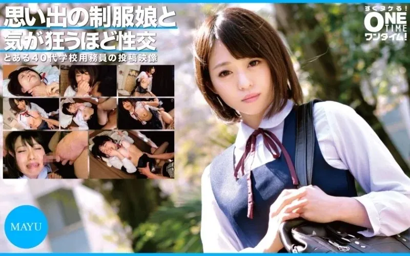 393OTIM-305 Sex With A Girl In Uniform From Memory Goes Crazy Mayu