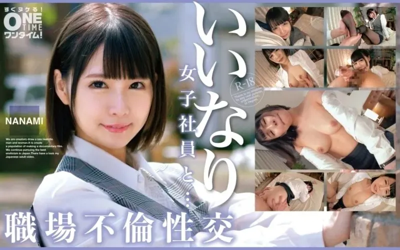 393OTIM-529 "Obedient Female Employee And Workplace Affair Nanami": Mgs Video  Adult Video Distribution Site