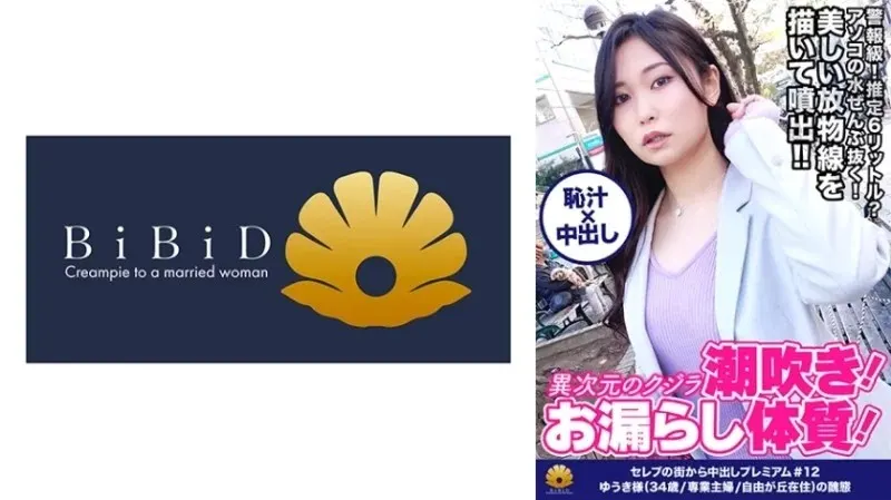 522DHT-0398 Dear Yuuki