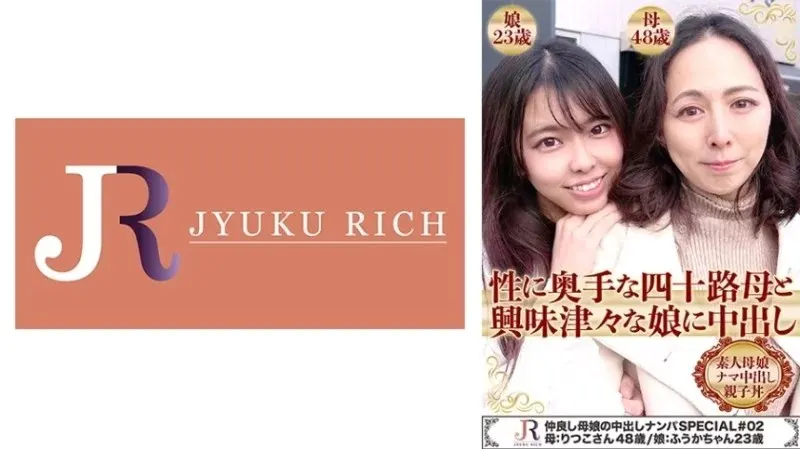 523DHT-0450 Ritsuko And Fuuka