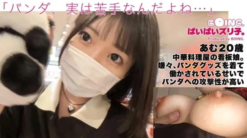 563PPZ-028 "【H-Cup Amugya's Best】No Bra, Chinatown, Paizuri, Chaiborg. 【Paipai Zuriko.】": Mgs Video  Adult Video Distribution Site
