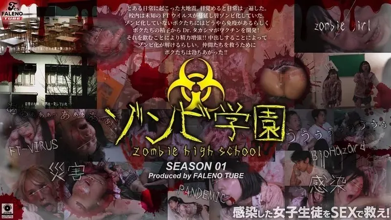 799FTHT-290 Zombie High School 1St Season