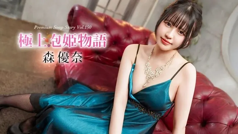 -001 The Ultimate Soap Foam Sister Story Vol.150
