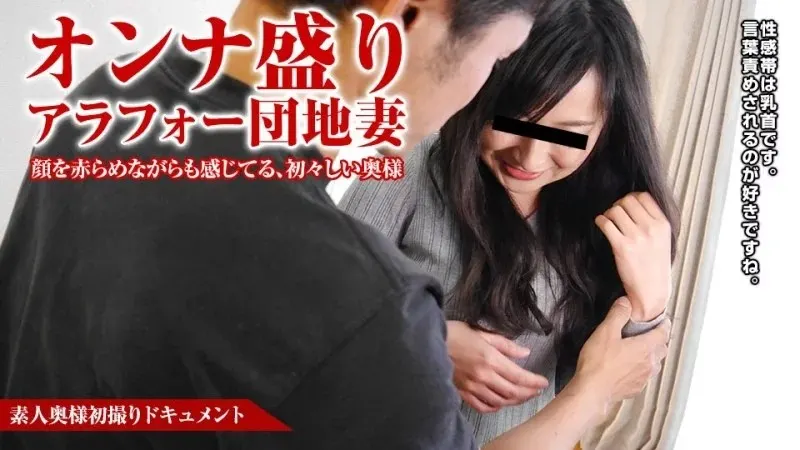 _218 Amateur Wife's First Documentary Filming 58 Eriko Takita
