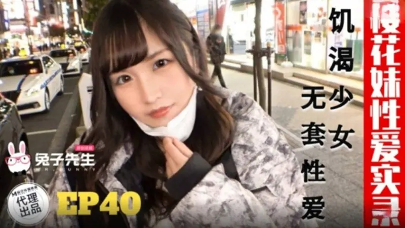 TZ-195 Sakura girl's lustful sex without consent episode 40
