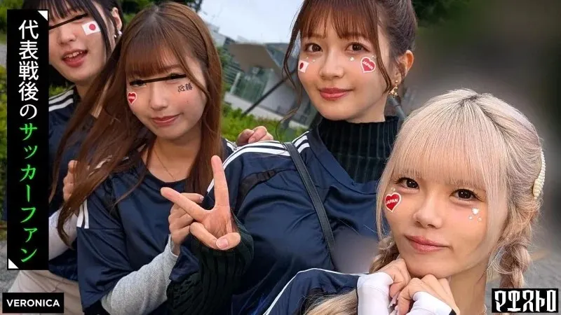 VRNC-059 Goal In! Secret Offside With The Beautiful Supporters Outside The Stadium! [Miyu/Yumi/Rei/Rin] Ver. Rei &amp; Rin