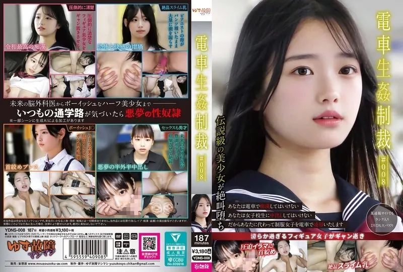 YDNS-008 Punishment by Fucking on a Train #008